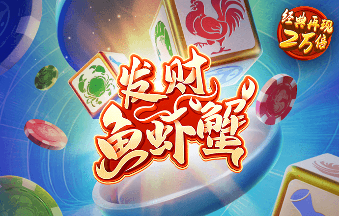 pg麻将胡了进入免费游戏